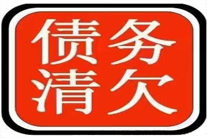天祝讨债公司